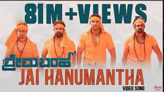 Prema Baraha  Jai Hanumantha Video Song  Chandan Kumar Aishwarya  Arjun Sarja  Jassie Gift [upl. by Duntson109]