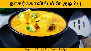 Nagercoil Style Fish Curry Recipe  Pulimolam [upl. by Ronel]