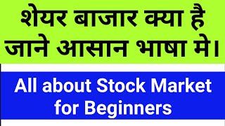 Stock Market For Beginners  How can Students Start Investing in Share Market  What is Share [upl. by Liva276]