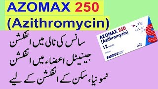 Azomax 500mg tablet uses in urdu  Azomax capsule 250 mg uses Azithromycin 250 mg capsule [upl. by Odradlig477]