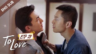 ENG SUB To Love 29 Kenny Lin Gengxin Cass Gai My mysterious fiancé [upl. by Frech407]