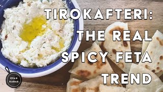 Tirokafteri  Homemade Spicy Greek Feta Cheese Dip Recipe for Dips and Sandwiches [upl. by Hulburt253]