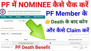 UAN Account में nominee kaise check KareHow to check nominee details in PF accountSSM Smart Tech [upl. by Irreg]