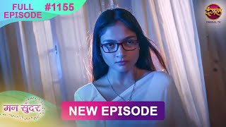 Mann Sundar  18 Feb 2025  Full Episode 1154  Full HD Newepisode  Dangal TV [upl. by Sitto]