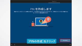 Windowsのセットアップをするには（Windows 10） [upl. by Onivla]