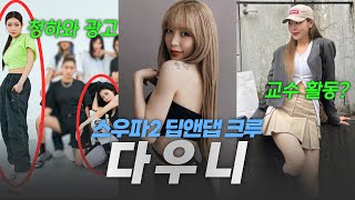 페브리즈 다우니 향기라인업 [upl. by Elbam]