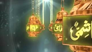 99 Names Of Muhammed SAW Nabi Ul Husna Qtv HD [upl. by Eirual]