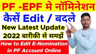 How to ChangeEdit Nominee details in pf account online  EPF Account Me Nominee Online कैसे बदले [upl. by Aihseit]