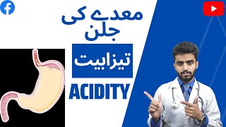 Acidity Ka Permanent Solution  DR BILL [upl. by Niram]