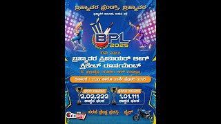 BPL  2025  BRAHMAVARA PREMIER LEAGUE  FINAL DAY  LIVE FROM GANDHI MAIDANA BRAHMAVARA  PART 2 [upl. by Phare]