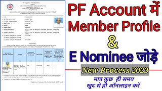 How to Add Nominee in EPF Account Online  PF me Nominee Kaise Jode  EPFO E Nominee Online Process [upl. by Niklaus996]