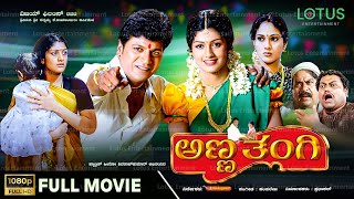 Anna Thangi Kannada Full Movie  Shivarajkumar  Radhika Kumarswamy  Deepu  Vishal Hegde [upl. by Seditsira]