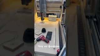 DIY CNC Чпу из фанеры своими руками [upl. by Alon]