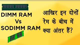 DIMM Vs SODIMM RAM Explained in Hindi [upl. by Westfahl]