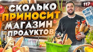 Продуктовый магазин Как открыть магазин продуктов Магазин как бизнес [upl. by Enidlareg]