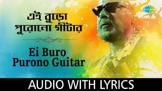 Purono Guitar with Lyrics  Anjan Dutta  HD Video [upl. by Adnawyek]