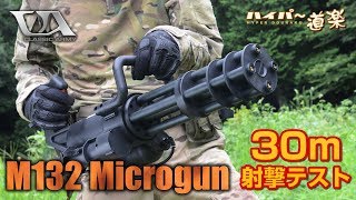 Classic Army M132 マイクロガン エアガンレビュー Airsoft [upl. by Affay722]