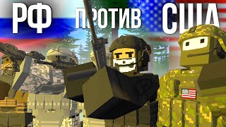 ЭТО ВОЙНА СЫНОК  Unturned [upl. by Dimo910]