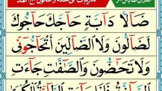 Al Noorania lesson 16 Qaidah Al Nourania [upl. by Ori203]