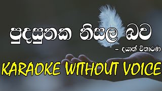 පුදුනක නිසල බවPudasunaka nisala bawa  karaoke without voice Acoustic  Dayan Vitharana [upl. by Namreh]