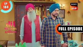 Ghar Ka Batwara  Dil Diyaan Gallaan  Dil Ki Baatein  Full Episode  EP 184  13 July 2023 [upl. by Velda]