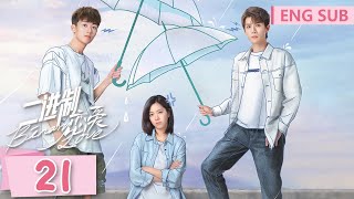 ENG SUB《二进制恋爱 Binary Love》EP21——主演：庄达菲，任宥纶  腾讯视频青春剧场 [upl. by Pasco]