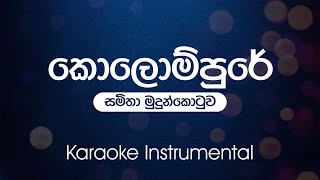 Kolompure කොලොම්පුරේ  Samitha Mudunkotuwa  Karaoke  Instrumental  without vocals [upl. by Sergius592]