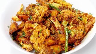 अगर चाहिए स्वाद हलवाई जैसे तो घर पर बनाये गोभी आलू ऐसे  Masaledar Aloo Gobhi Sabzi Recipe [upl. by Fuchs]