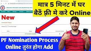 Add ENomination In PF Account Online 2023 Hindi  Update ENomination In PF Online  EPF Nomination [upl. by Eical]