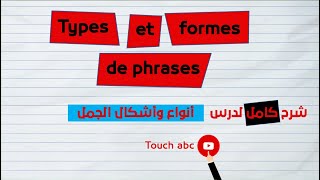 Types et formes de phrases [upl. by Brower]