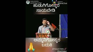 Chakravarthy Sulibele Speech 🙏 [upl. by Harbird]