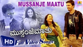 Mussanje Maatu I Kannada Movie Video Jukebox I Sudeep Ramya [upl. by Juli]