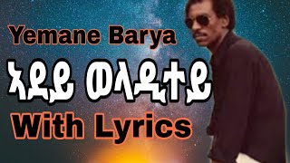 Yemane Barya Adey weladitey ኣደይ ወላዲተይ With Lyrics [upl. by Gehman157]