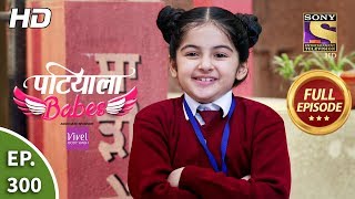 Patiala Babes  Ep 300  Full Episode  20th January 2020 [upl. by Isteb]