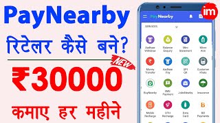 Paynearby account kaise banaye 2021  Paynearby retailer id kaise banaye  aadhar withdrawal app [upl. by Neeroc770]