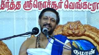 Nama Mahimai  Satsang at Udumalaipet in Tamil by Sri Ramanacharanatirtha Nochur Venkataraman [upl. by Soirtemed776]