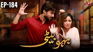 Bahu Beti  Episode 184  Latest Drama Pakistan  MUN TV Pakistan [upl. by Aimaj23]