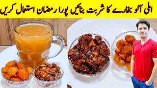 imli Aloo Bukharay Ka Sharbat Recipe By ijaz Ansari  Ramzan Special Recipes  Sehri Recipe Iftari [upl. by Frodin154]