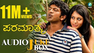 Paramathma Kannada Hit Songs  Paramathma Kannada Movie Full Songs  Puneeth Rajkumar Deepa [upl. by Marietta]