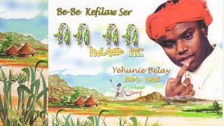 Yehunie Belay quotBe Bequot Ke filaw ብብ ከፊላው ስር [upl. by Pius]