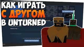 Как играть с другом в unturned  Как поиграть с другом в unturned [upl. by Alisan499]