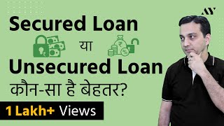 Secured Loans vs Unsecured Loans  Explained in Hindi [upl. by Akerdnuhs]