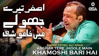 Asghar Tere Jhoole Main  Rahat Fateh Ali Khan  Qawwali official version  OSA Islamic [upl. by Hartmunn47]