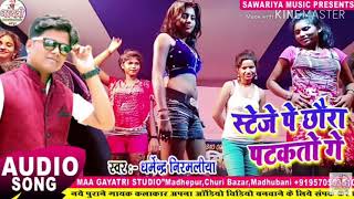 Dil Mai Baslau Aaha  I दिल मै बस्लु आहां I Maithli most popular Song  Bijay Kamat [upl. by Fishbein]