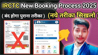 IRCTC se ticket kaise book kare  How to book train ticket in irctc  railway ticket booking online [upl. by Crelin63]