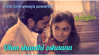 Ohm shanthi oshaana  Tamil dubbed  Movie explain  voice over [upl. by Amzaj]