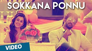 Potti Song  Kanna Laddu Thinna Aasaiya Movie Song  Santhanam  Srinivasan  Sethu  Vishaka [upl. by Araccat]