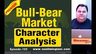 BullBear Markets का Character Analysis  Must Watch Video  Ep105  wwwsunilminglanicom [upl. by Hales]