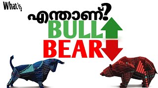 BULL AND BEAR EXPLAINED IN MALAYALAM [upl. by Naret]