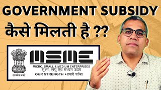 How MSME can Get Government Subsidies  Subsidies  CLCSS  Navin Kriplani [upl. by Yerkovich698]